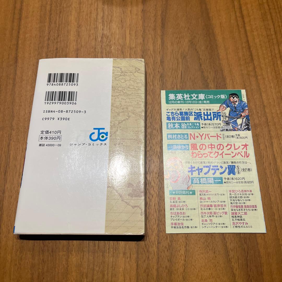 ワンピース　1巻 初版　コミックスニュース付き