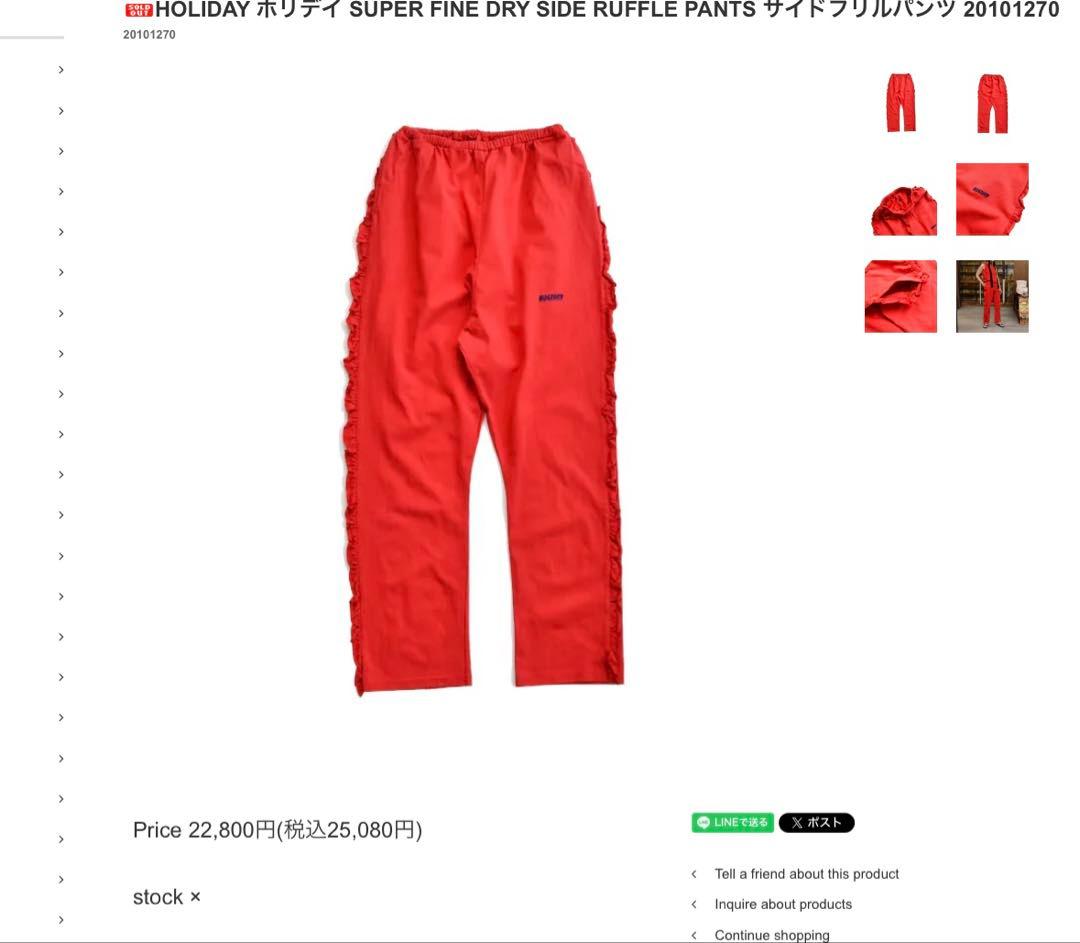 holiday スーパーファインドライフリルパンツ　黒