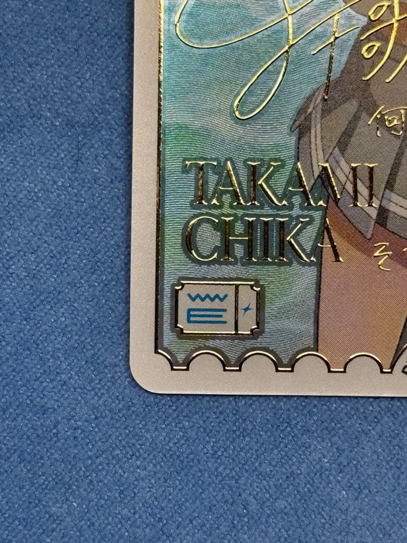 【美品】高海千歌　SECE