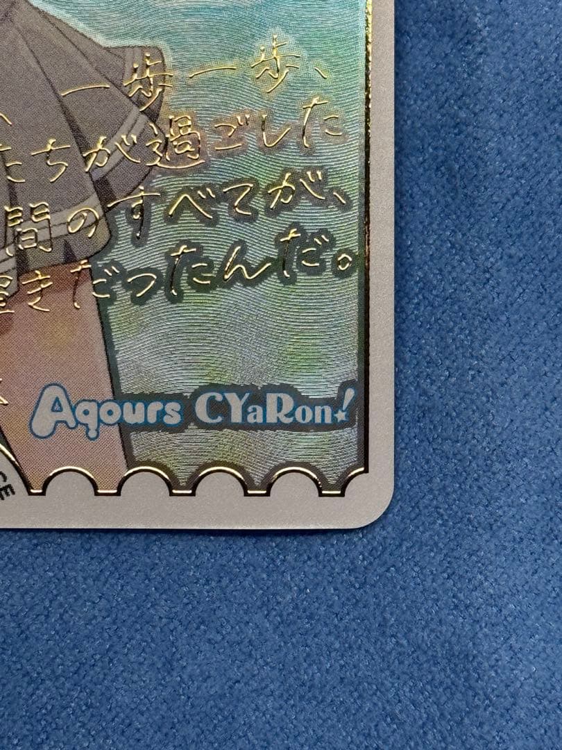 【美品】高海千歌　SECE