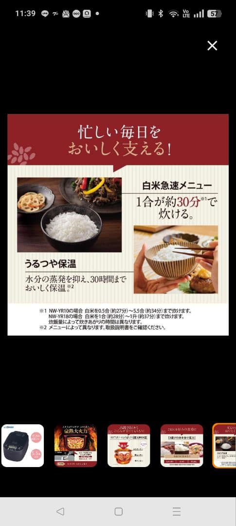 【新品未開封】象印　圧力IH炊飯器　NW-YR10-BZ