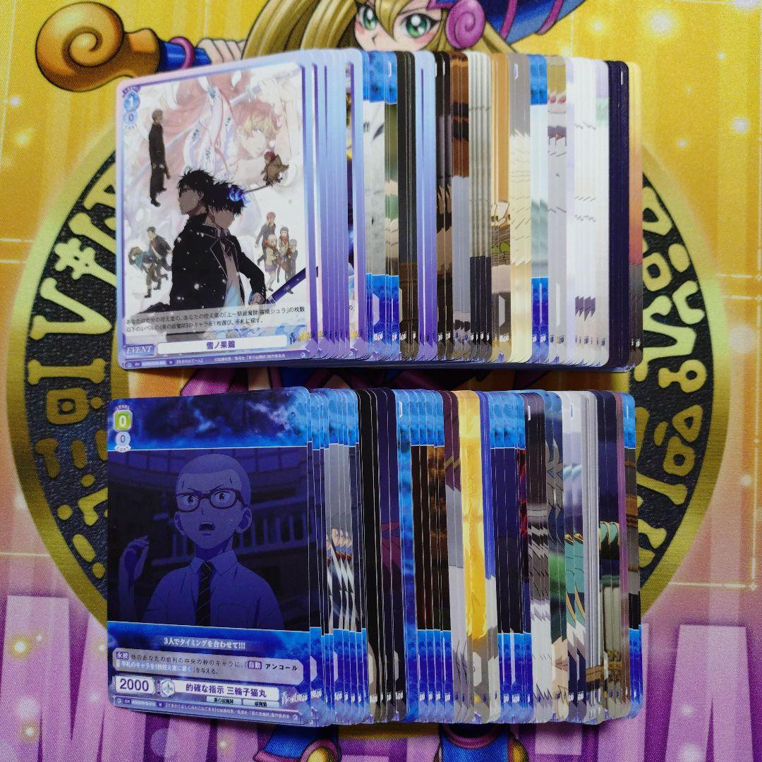 青の祓魔師　青エク　ヴァイスシュヴァルツブラウ　RR以下　4コン