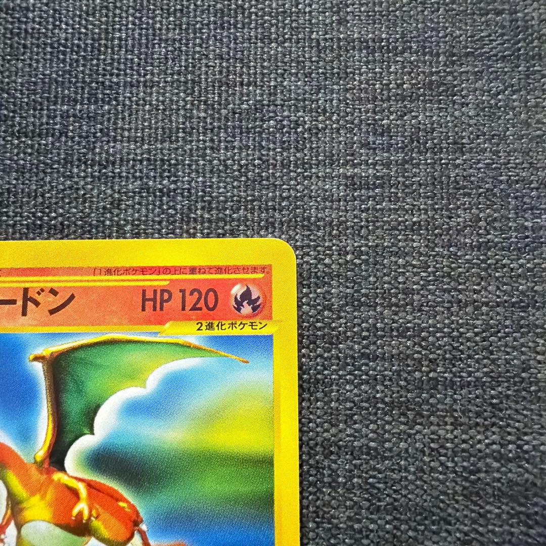 リザードン ★ 第1弾基本拡張パック 071/128