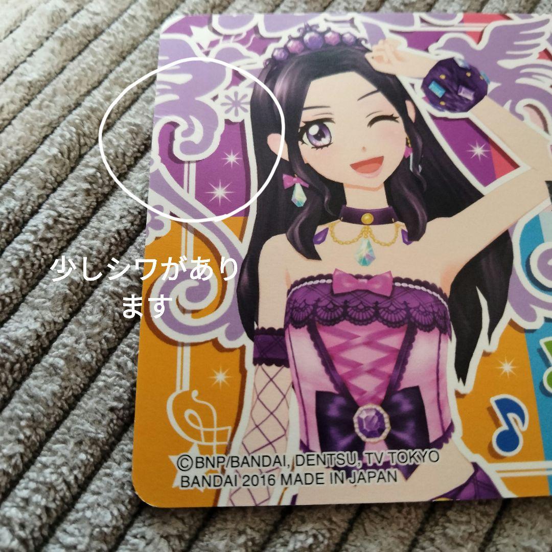 アイカツ！ シルキーラブデビルコーデ　 セット