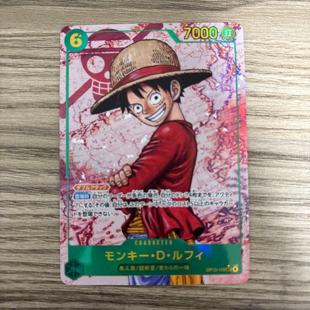 モンキー・D・ルフィ シクパラOP-13-118 受け継がれる意