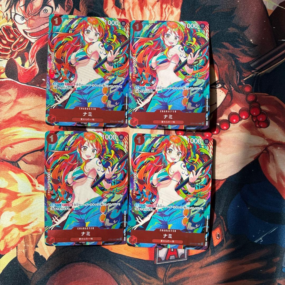 ［ゲリラ出品］ナミ　パラレル ストレージボックス　4枚