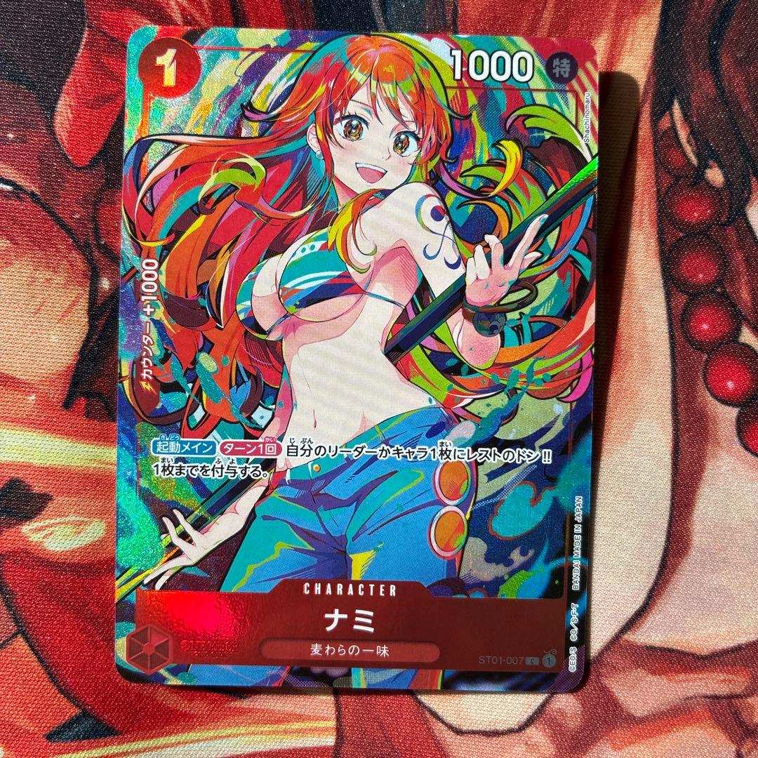 ［ゲリラ出品］ナミ　パラレル ストレージボックス　4枚