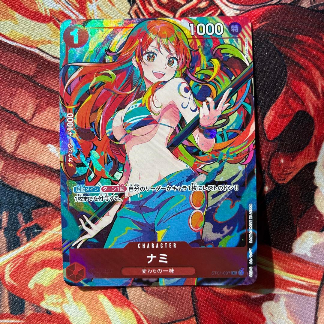 ［ゲリラ出品］ナミ　パラレル ストレージボックス　4枚