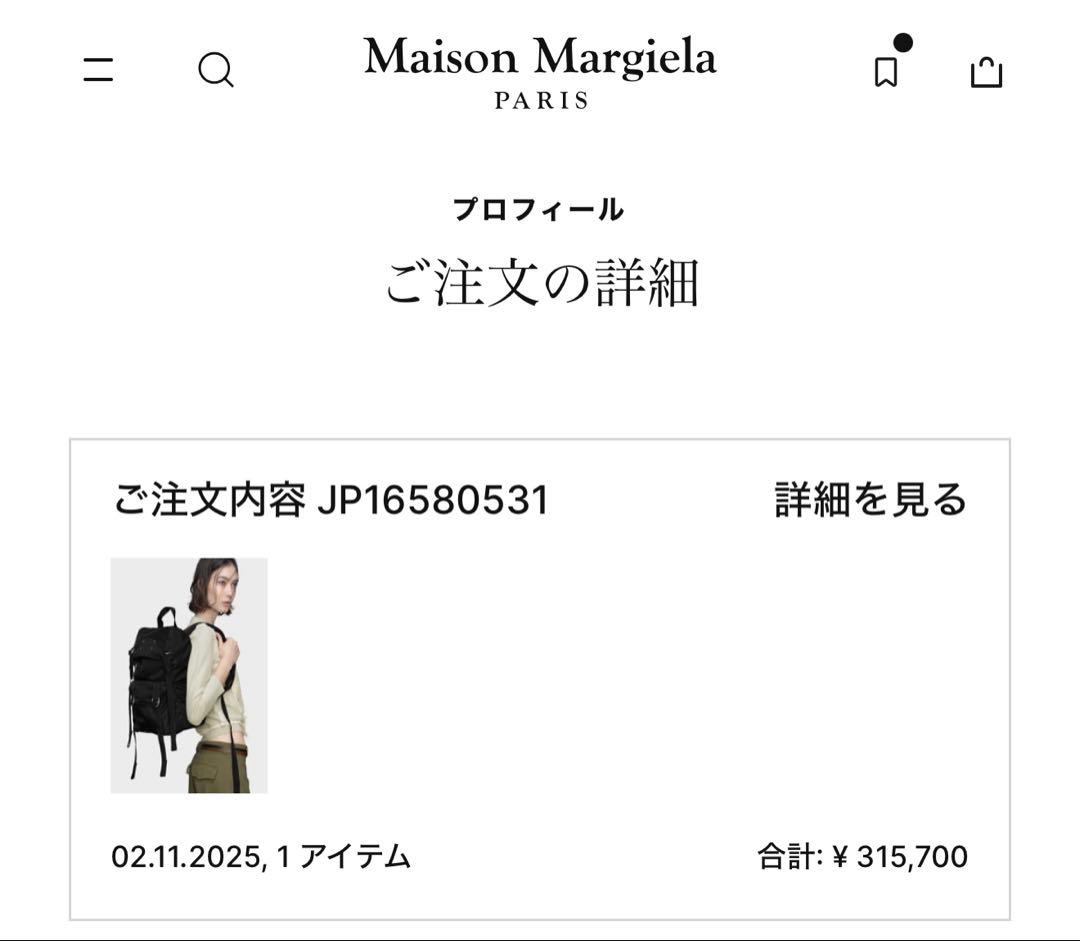 Maison Margiela メゾンマルジェラ ミディアム バックパック