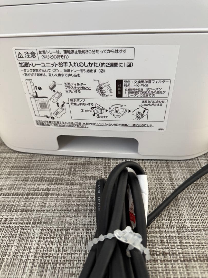 [SIARP HX-RK12-W 加湿セラミックファンヒーター 2022年製