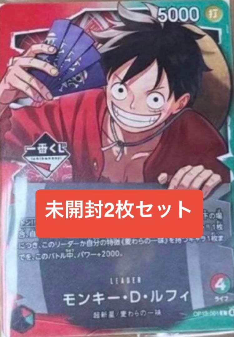 ワンピースカード　一番くじ　購入特典　プロモカード　未開封2枚セット