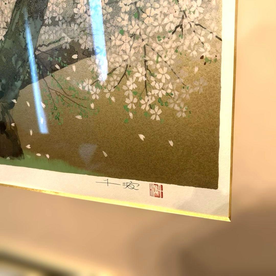 正規品激安）中島千波『淡墨桜』シルクスクリーン絵画版画