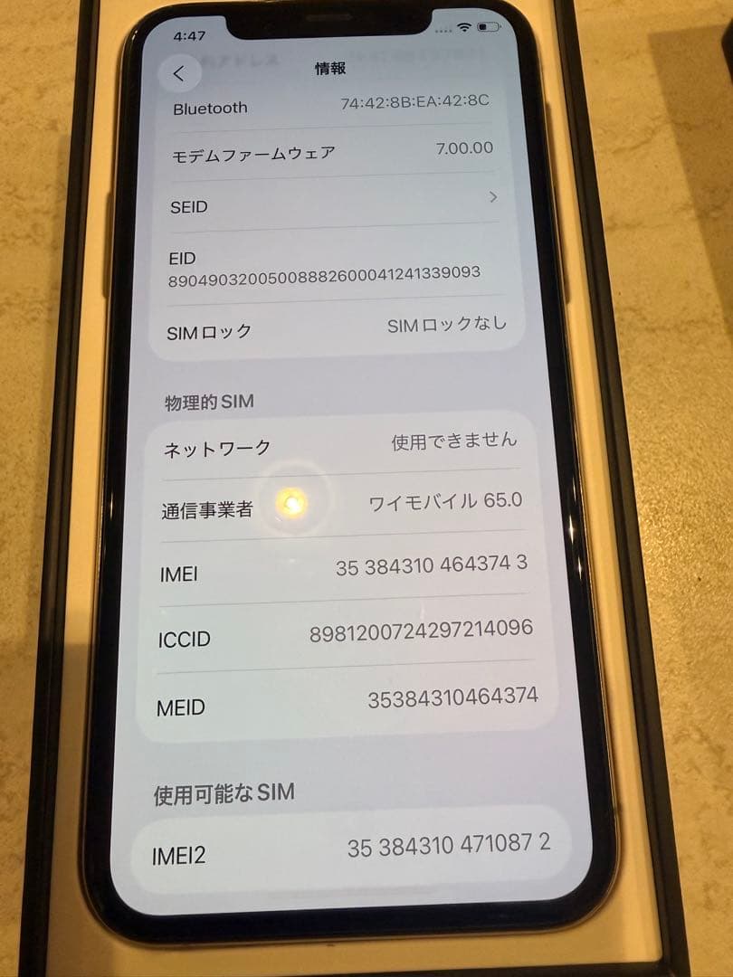iPhone11pro本体256GBジャンク品