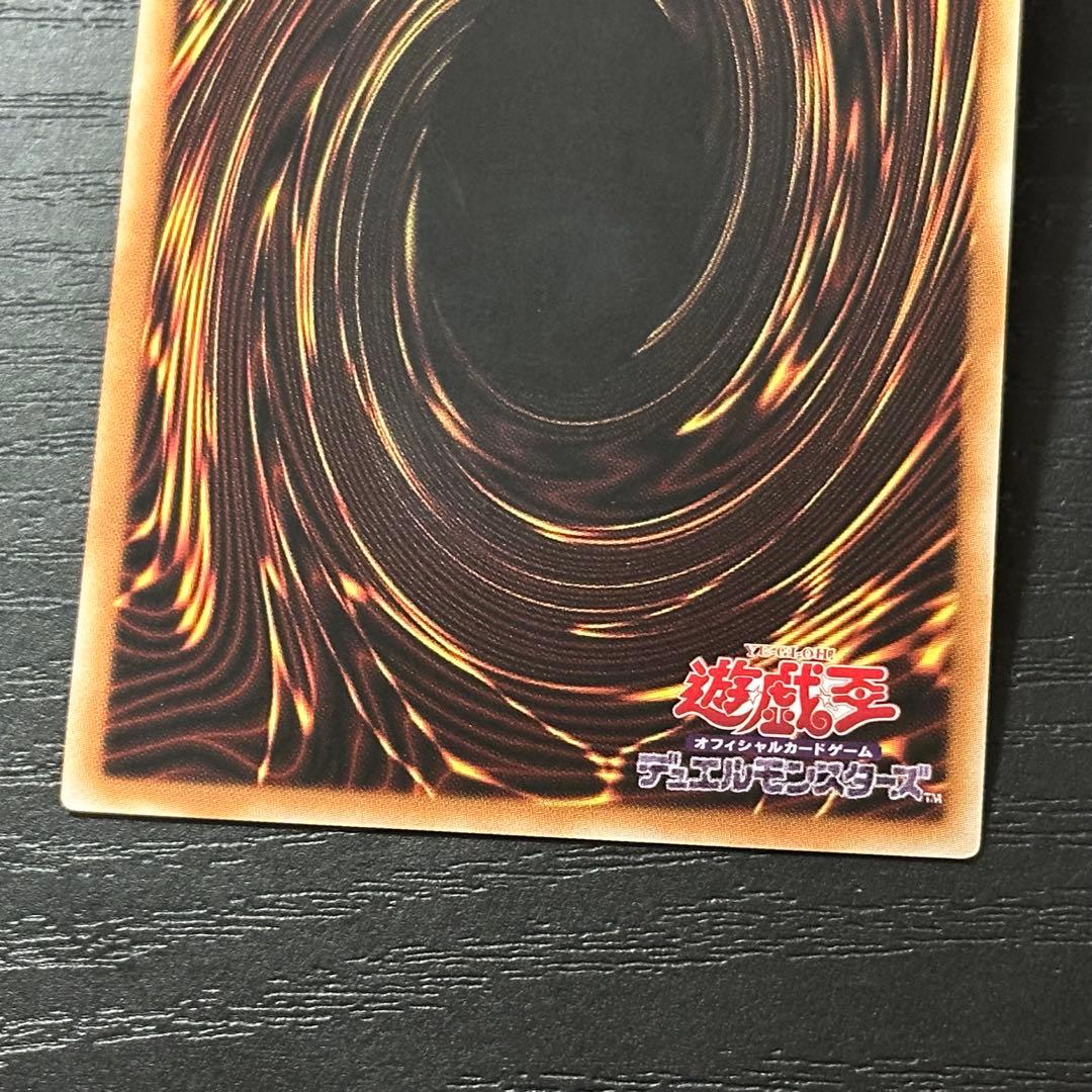 遊戯王 The Fallen & The Virtuous プリズマ