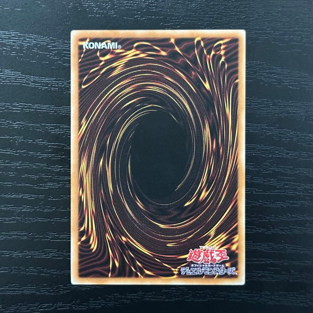 遊戯王 The Fallen & The Virtuous プリズマ