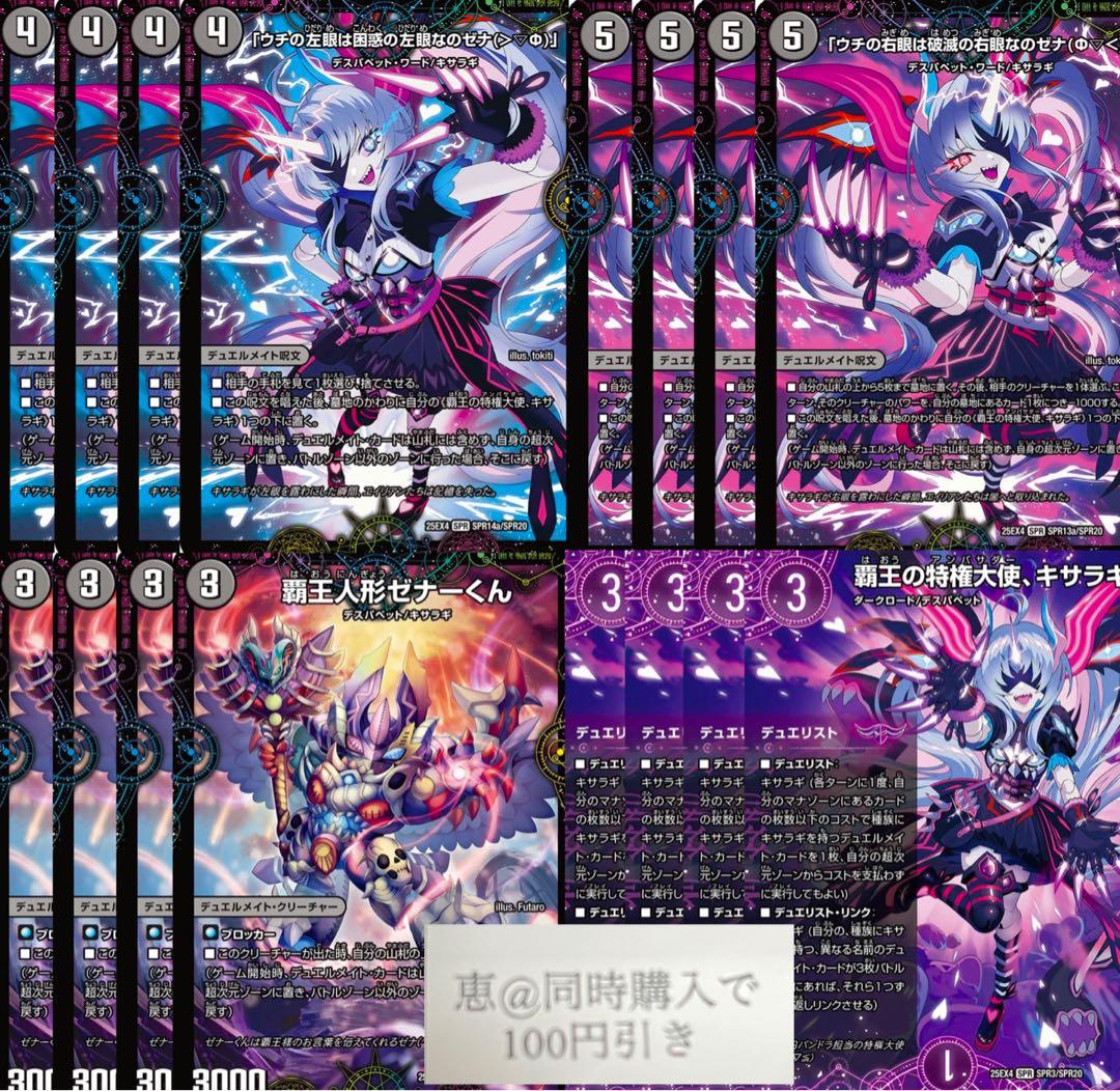 専用　芸魔極楽！ガロウズゴクドラゴン / 芸魔温泉！オンセンガロウズ　２枚