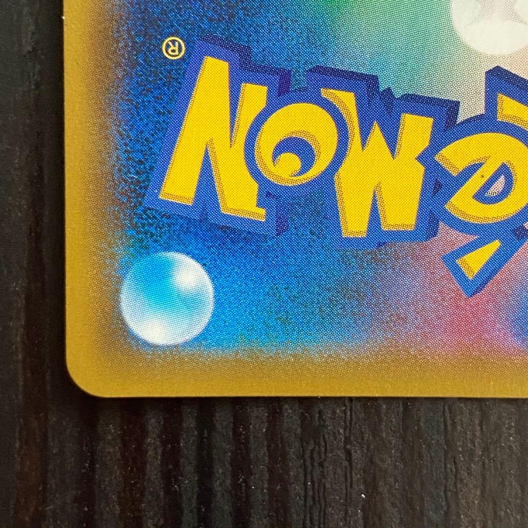 ニンフィアGX 238/150 SSR