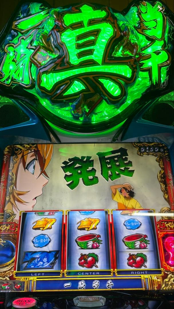 スマスロ　L真・一騎当千