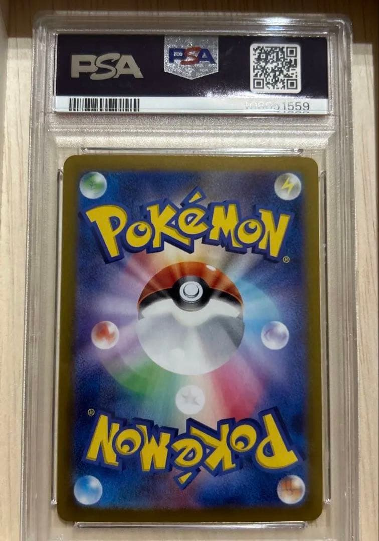 psa10 ナンジャモのハラバリーex SAR