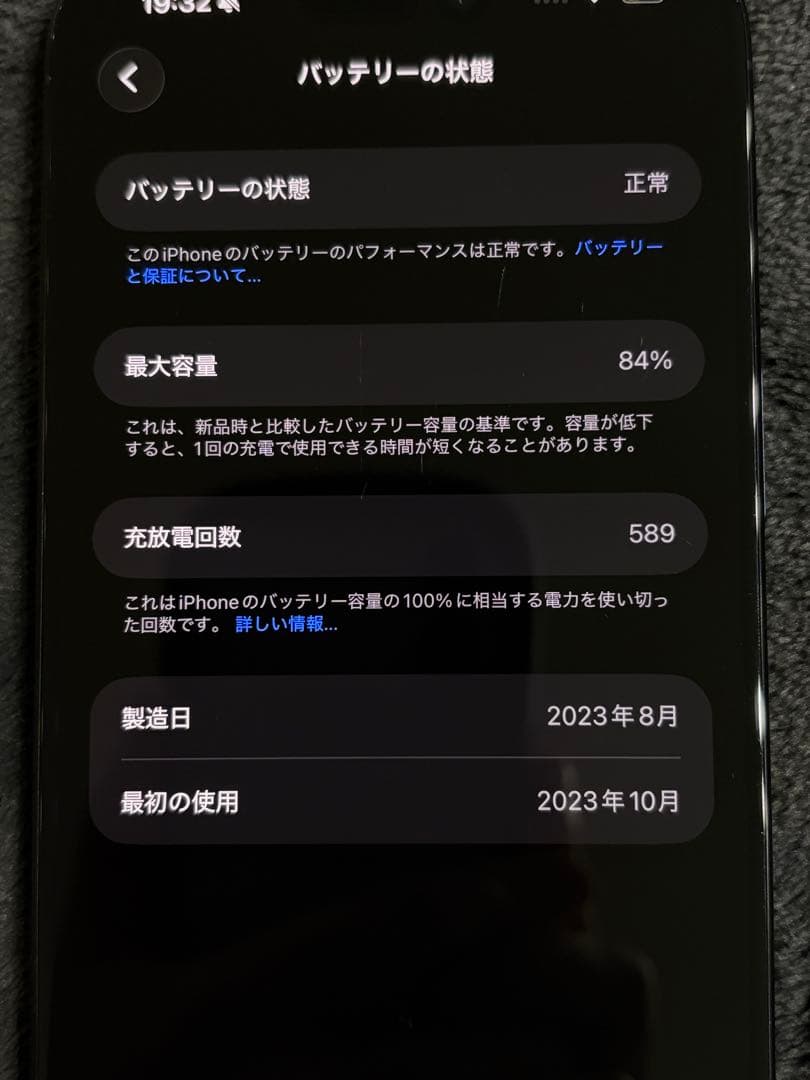 Apple iPhone 15 Pro Max ブルー 256GB 本体