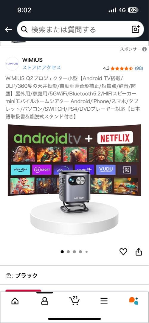 WIMIUS Q2DLP PRJECTORプロジェクター 小型