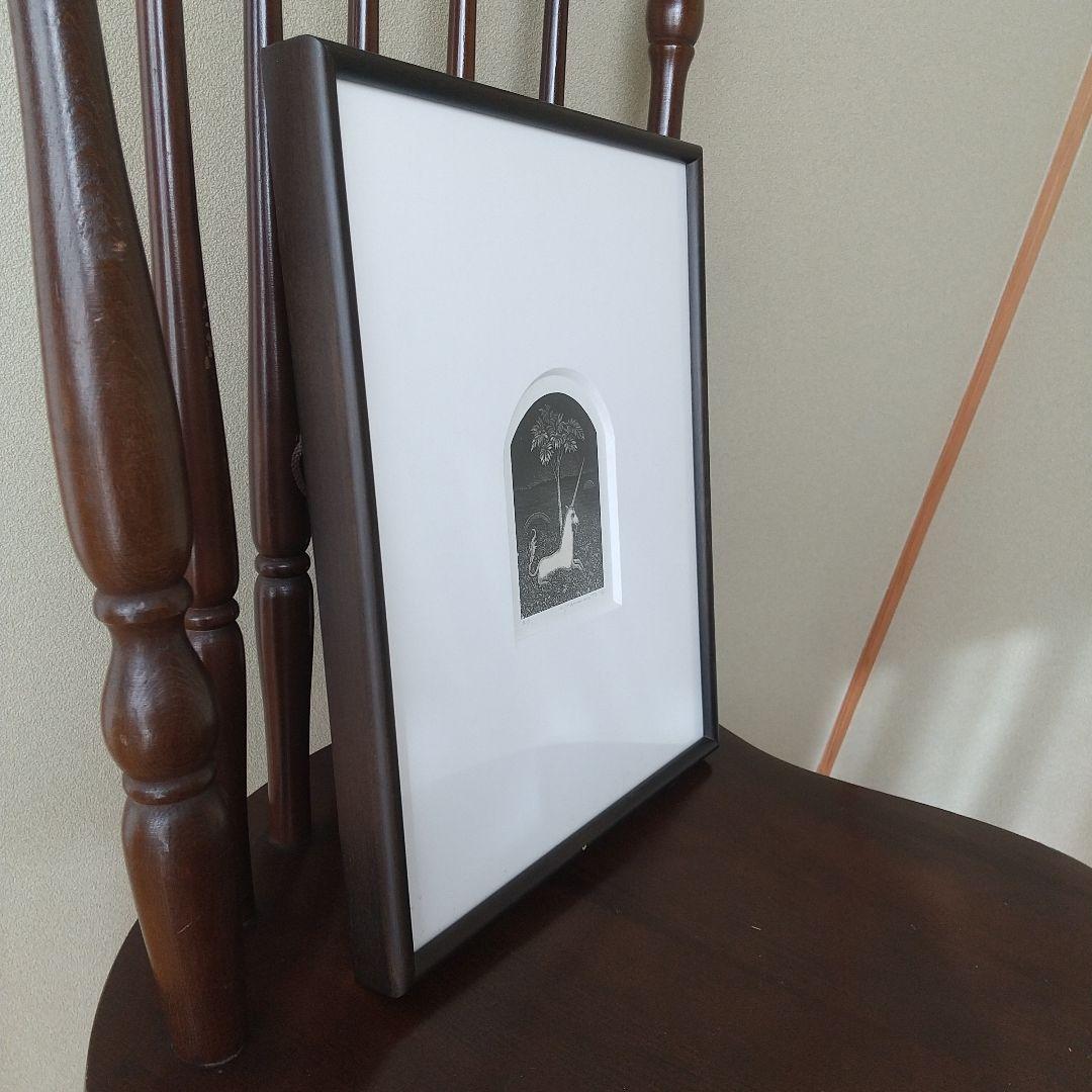 山本 進 木口木版画 ユニコーン