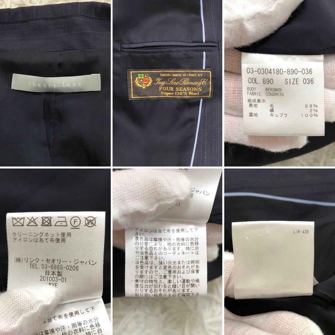 ✨極美品✨セオリーリュクス スーツ セットアップ ロロピアーナ ネイビー 36