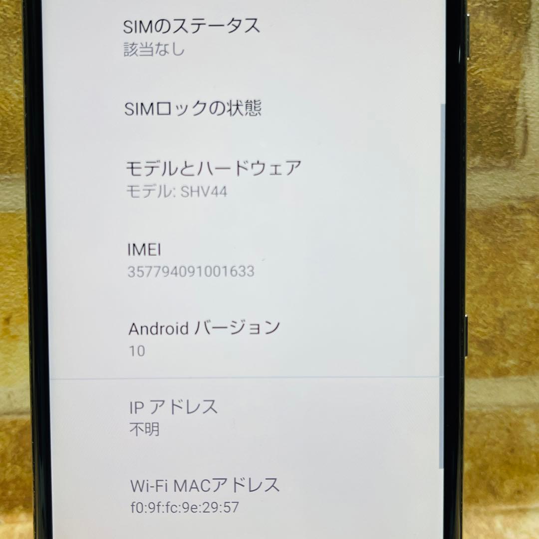 SIMフリー AQUOS R3 128GB プラチナホワイト 電池良好