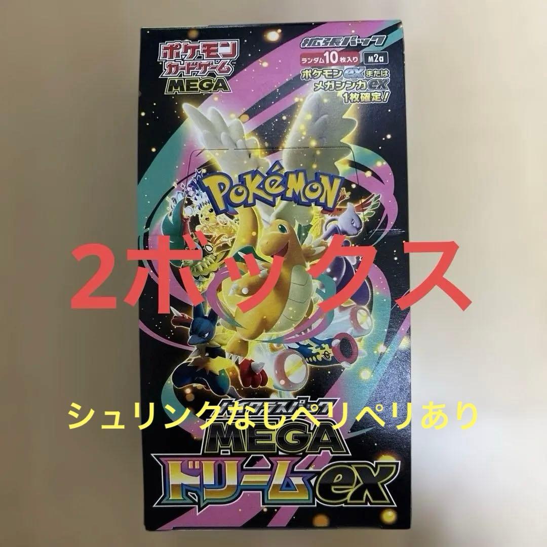 ポケモンカードゲーム MEGA ドリームEX 2ボックスシュリンクなし