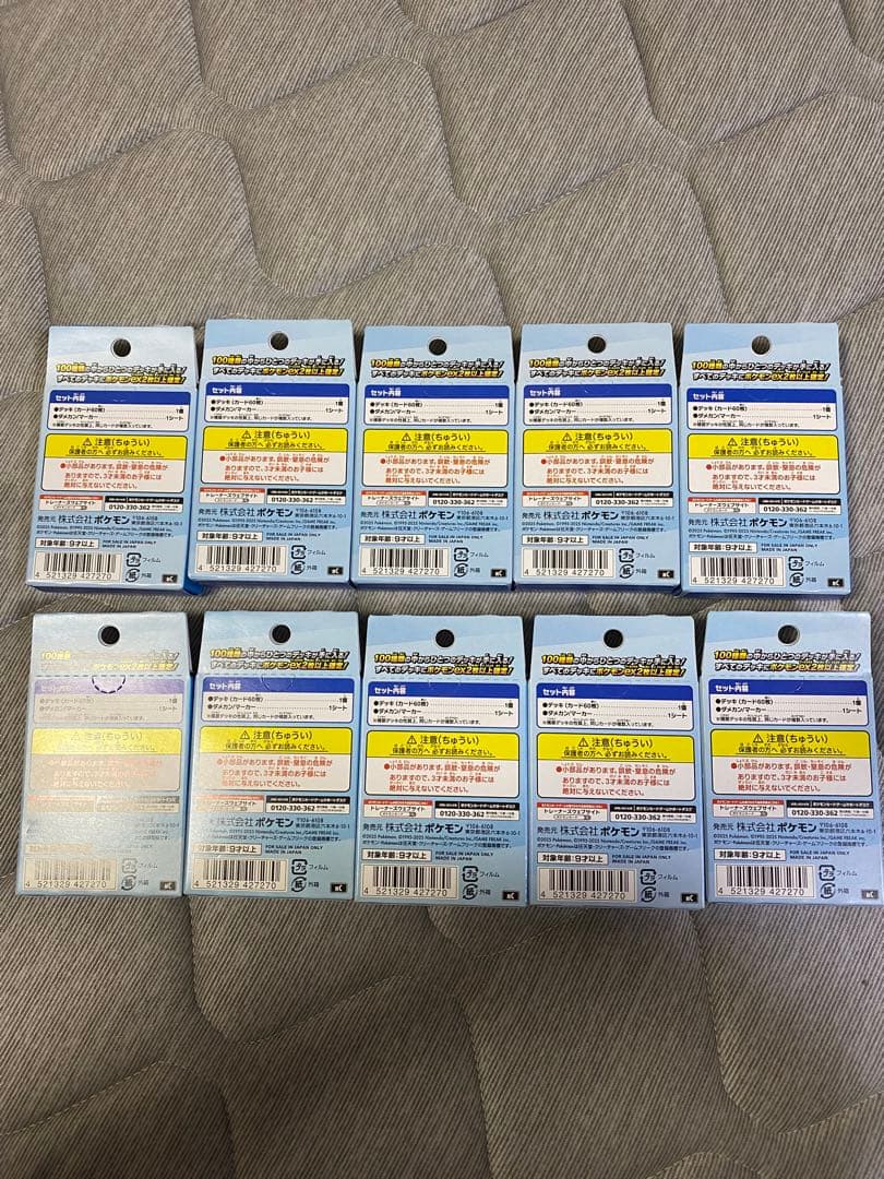 ポケモンカードゲーム スタートデッキ100 バトルコレクション　10箱