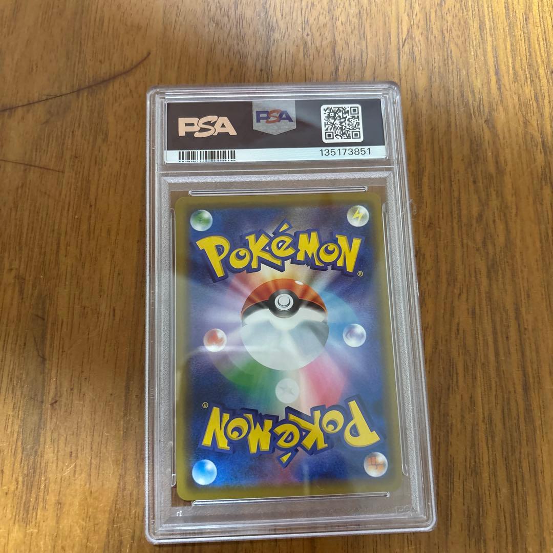 レシラム＆ゼクロムGX SR psa10