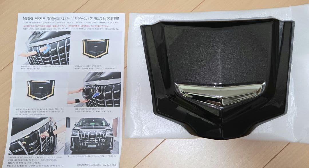 NOBLESSE アルファード マークレスグリル