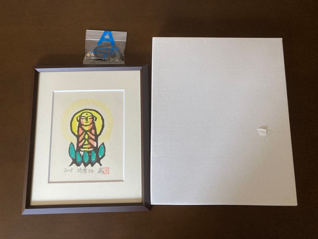 秋山巌 彩色 木版画 直筆サイン入り 落款 地蔵さま 木製額入り