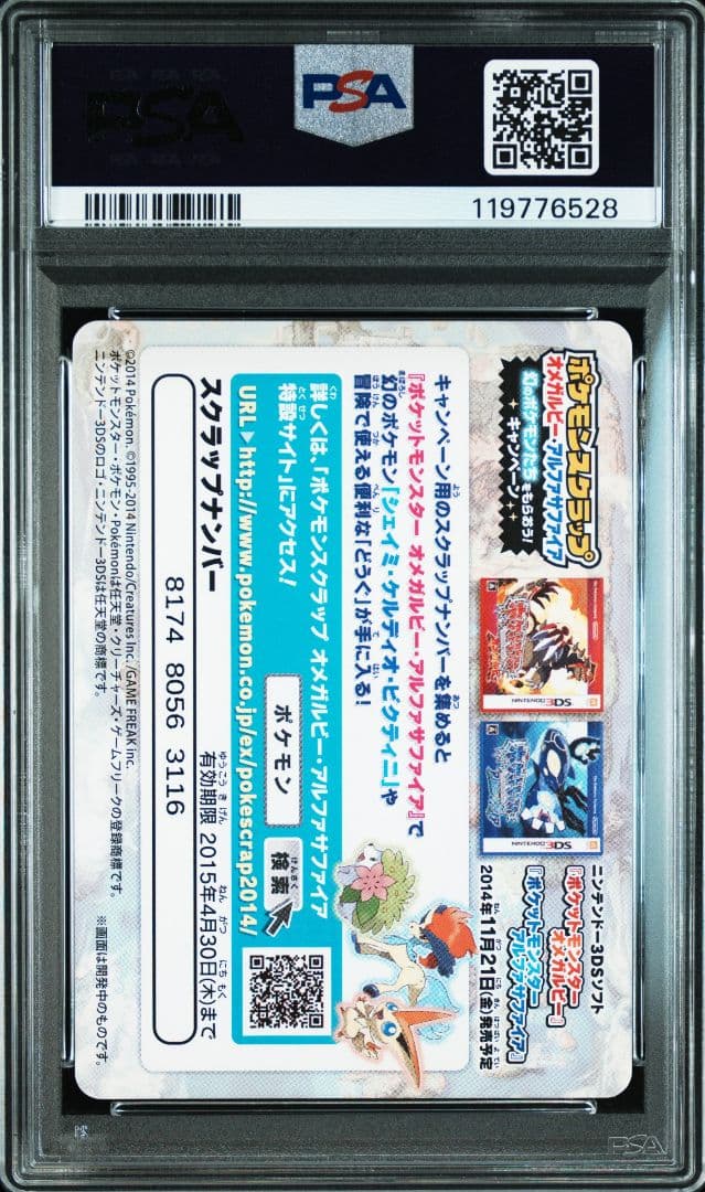PSA10 アイドル・ピカチュウ ポケモンスクラップ