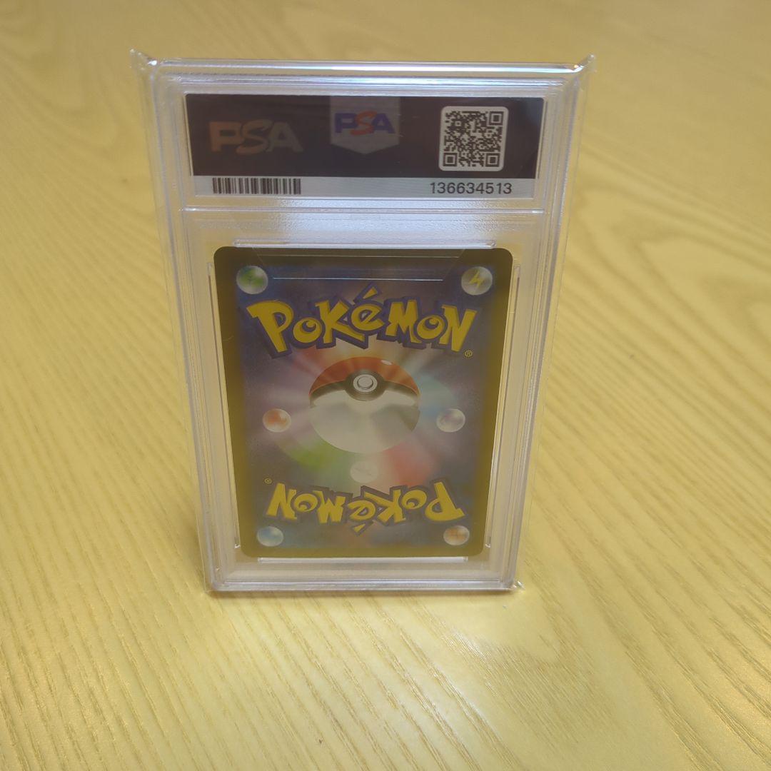 R*@様 メガラティアスex sar PSA10