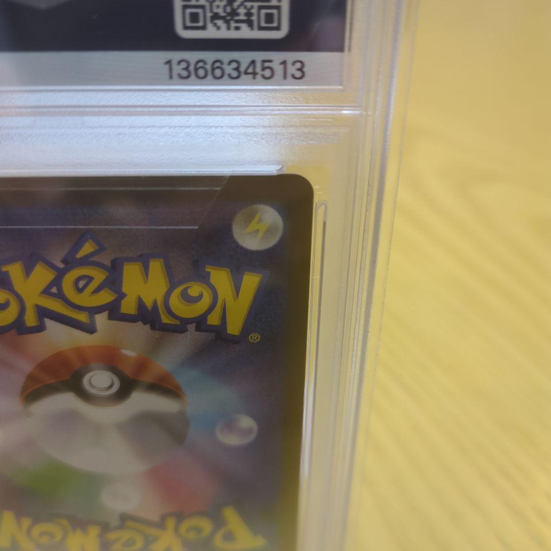 R*@様 メガラティアスex sar PSA10