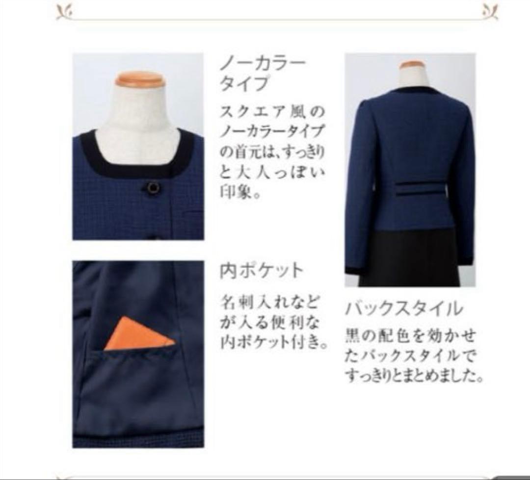 新品タグ付★ en joie ノーカラージャケット 81730 ネイビー　11号