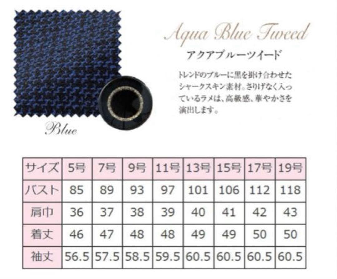 新品タグ付★ en joie ノーカラージャケット 81730 ネイビー　11号