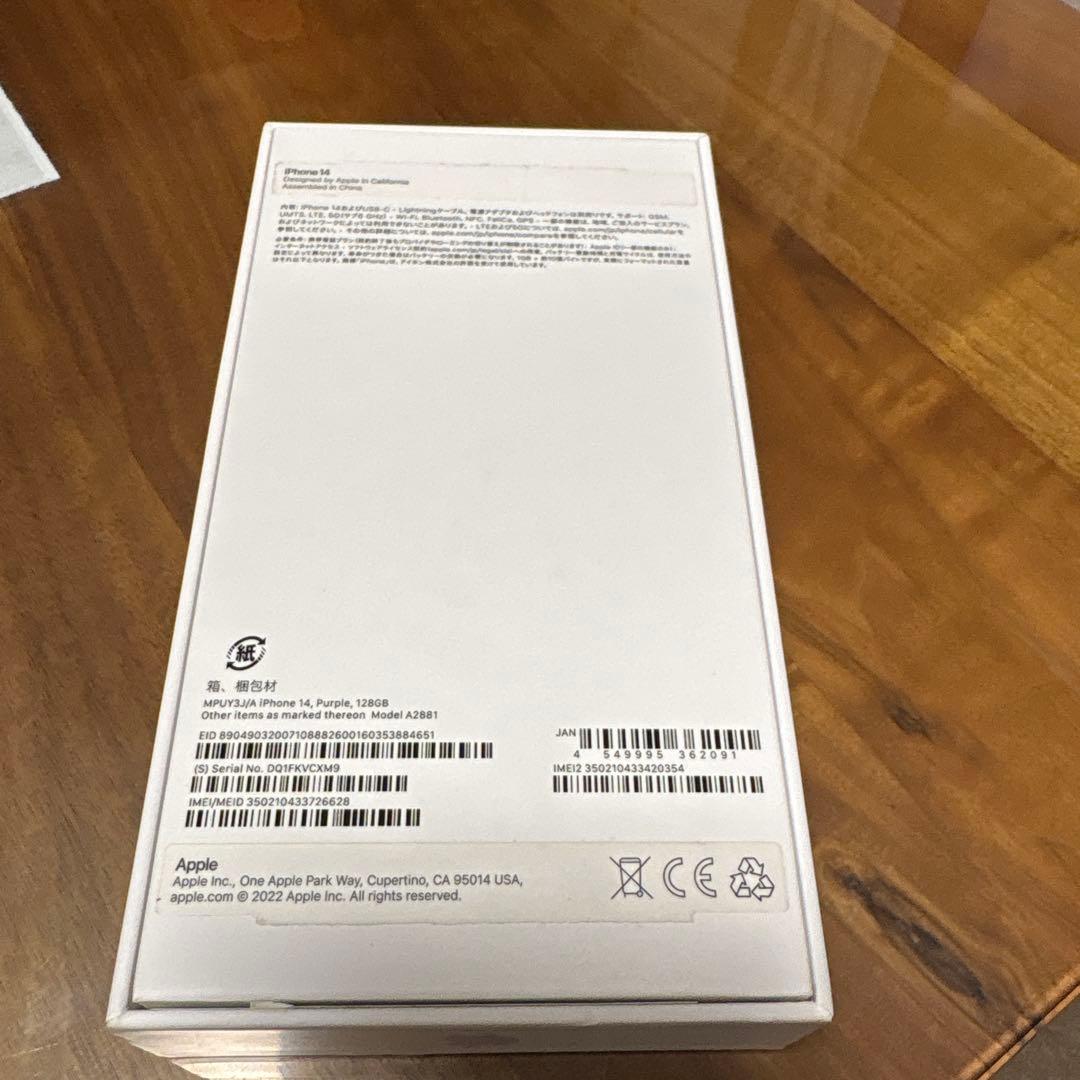iPhone14 パープル 本体 美品