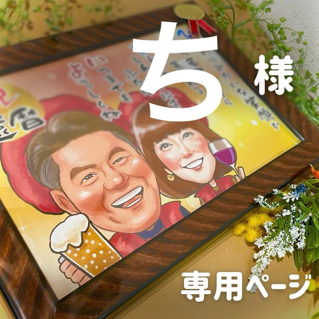 2名さま×2枚　A4サイズ【似顔絵オーダー】