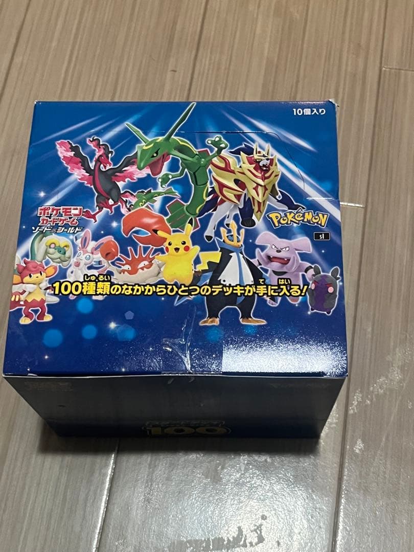 スタートデッキ100