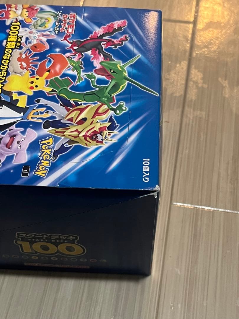 スタートデッキ100