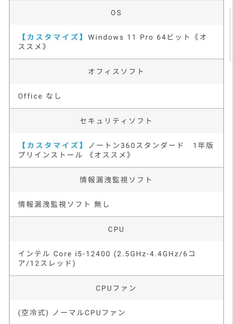 に*)様 Magnate IM 第12世代Core デスクトップPC ブラック