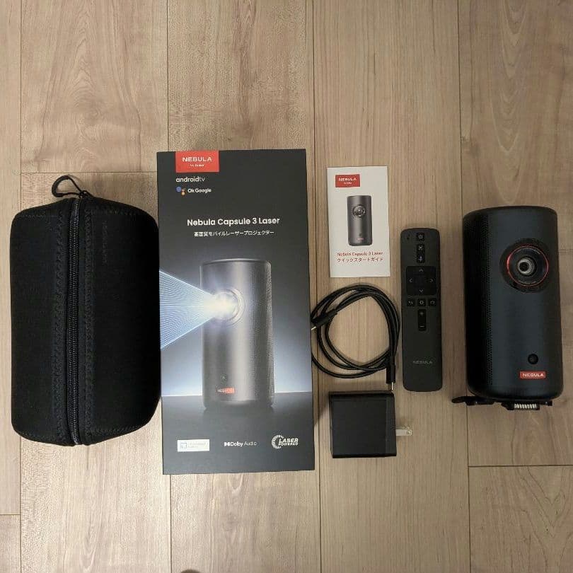 Nebula Capsule 3 Laser ケース・三脚付き
