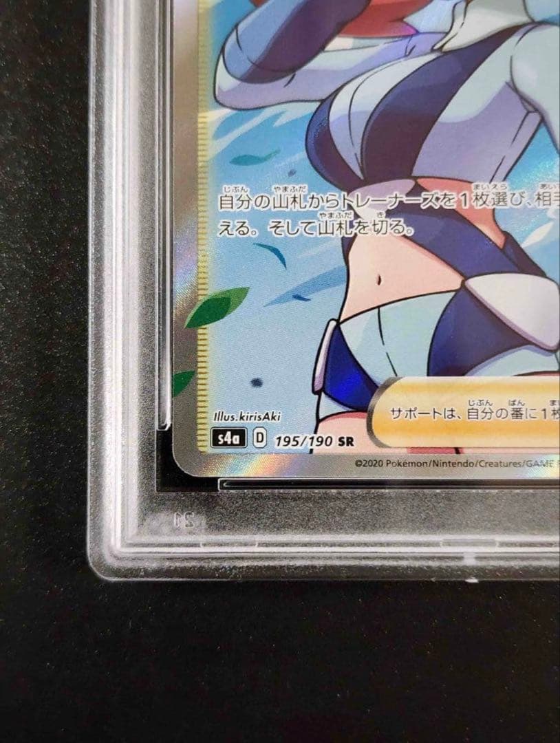 ポ*タ様 ポケモンカード フウロ PSA10