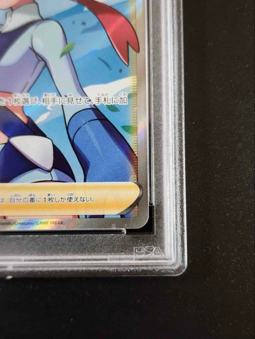 ポ*タ様 ポケモンカード フウロ PSA10
