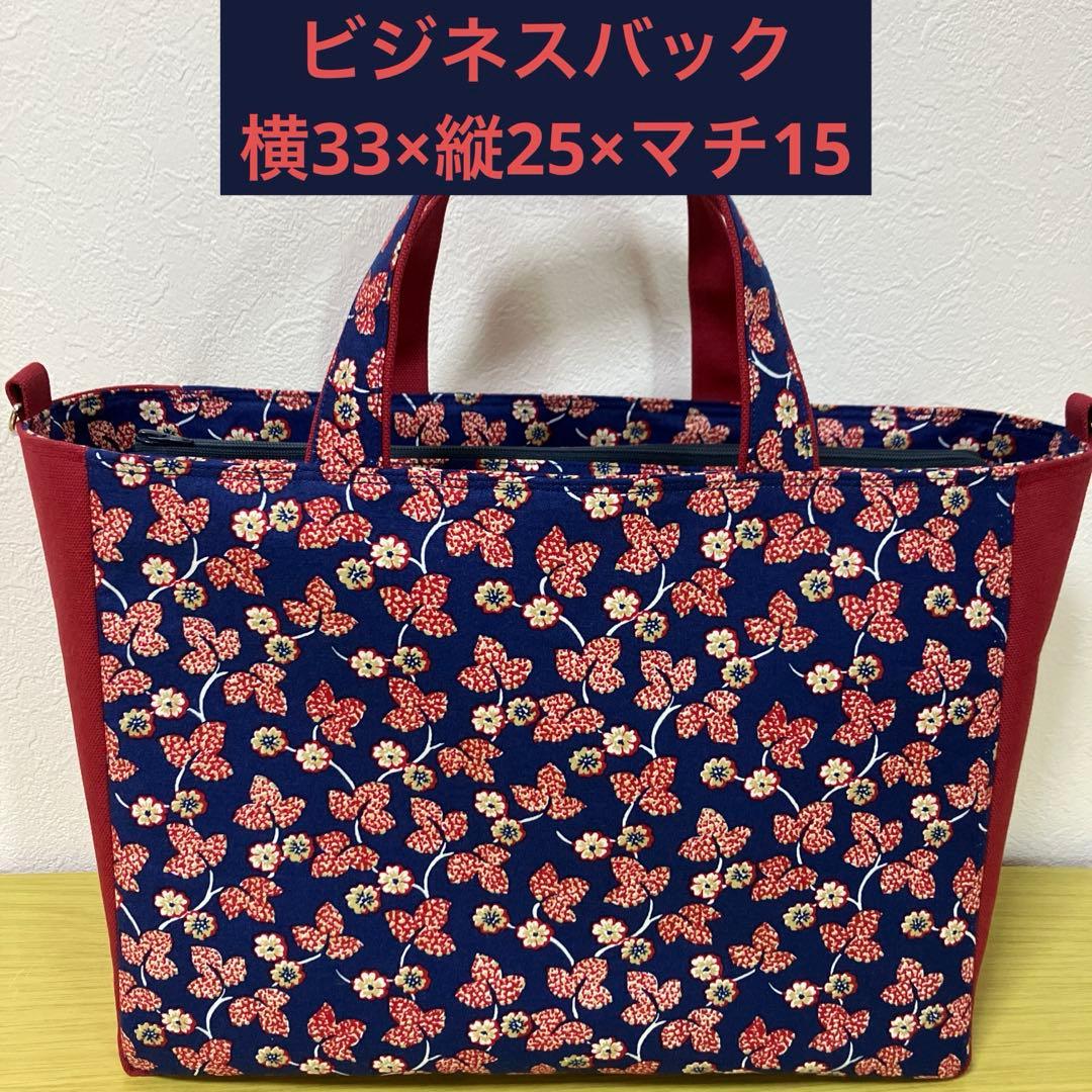 ソレイアード　帆布　あおりポケット　トートバック　ビジネスバック　ポーチ　Dカン