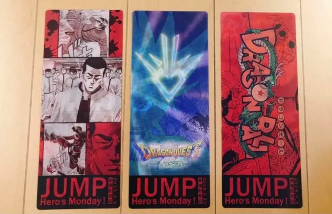 ジャンプ展 来場記念証 ドラゴンボール ドラゴンクエスト 3枚セット レア