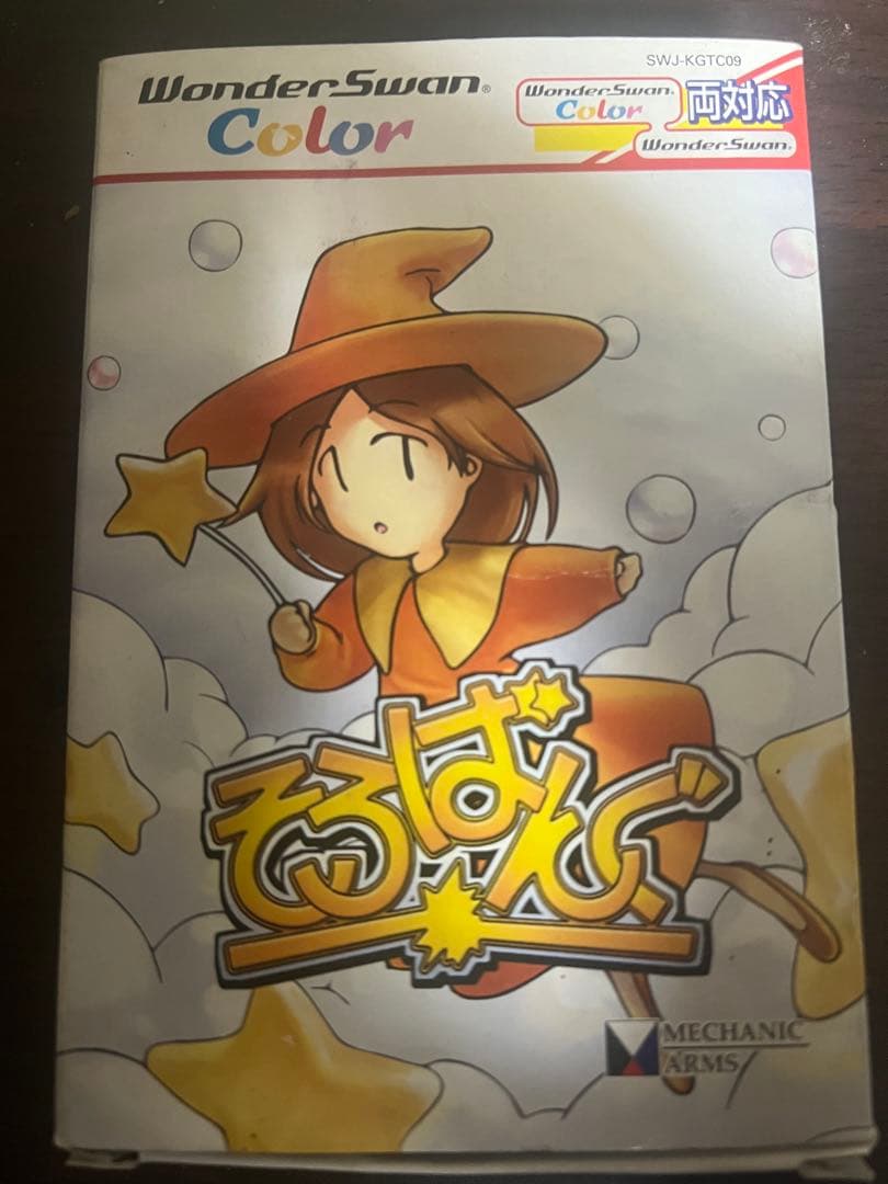 そろばんぐ ワンダースワン カラー バンダイ メカニックアームズ パズル