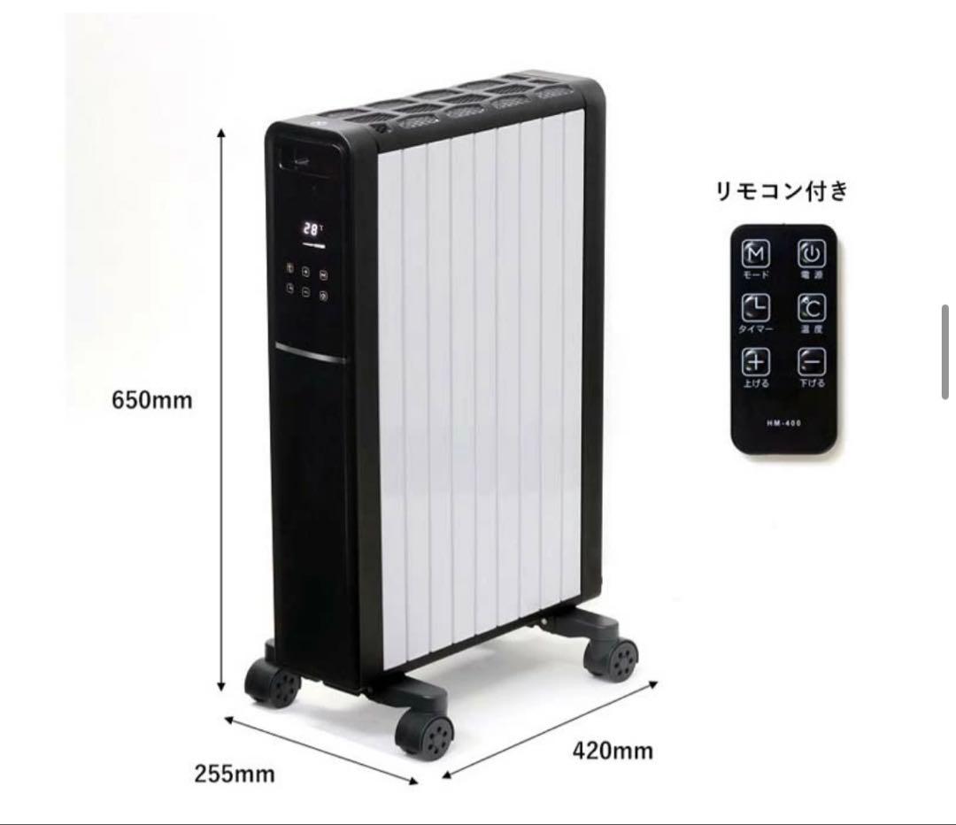 【新品未使用】リモコン付 オイルフリーヒーター VERSOS